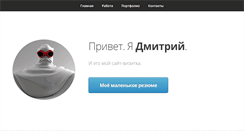 Desktop Screenshot of dimm74.ru
